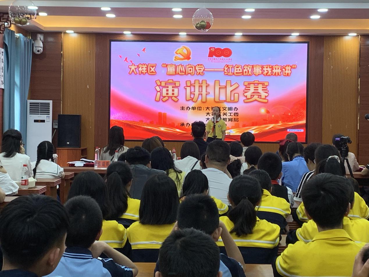 承先烈之明志 续今朝之长歌——大祥区举行“童心向党—红色故事我来讲”演讲比赛(图3)